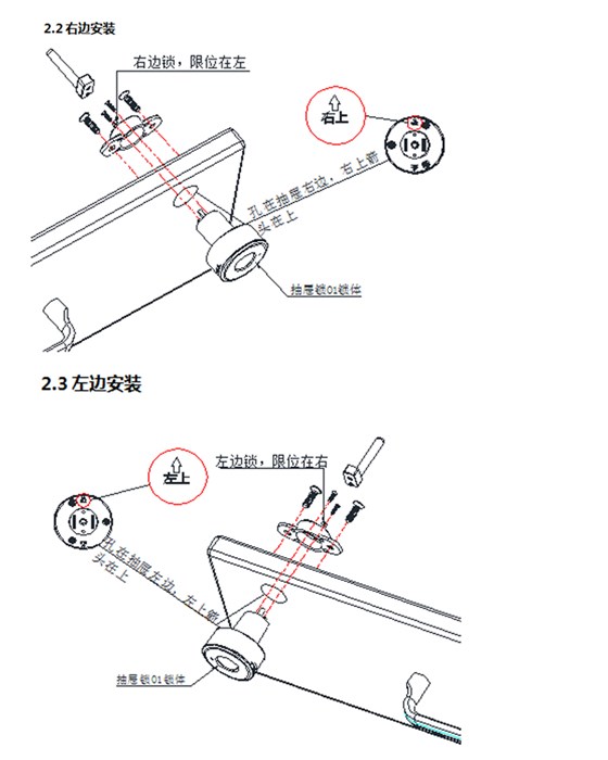 指纹抽屉安装流程_02