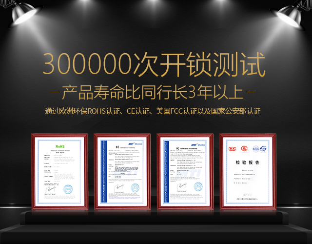 日翔-300000次开锁测试 产品寿命比同行长3年以上