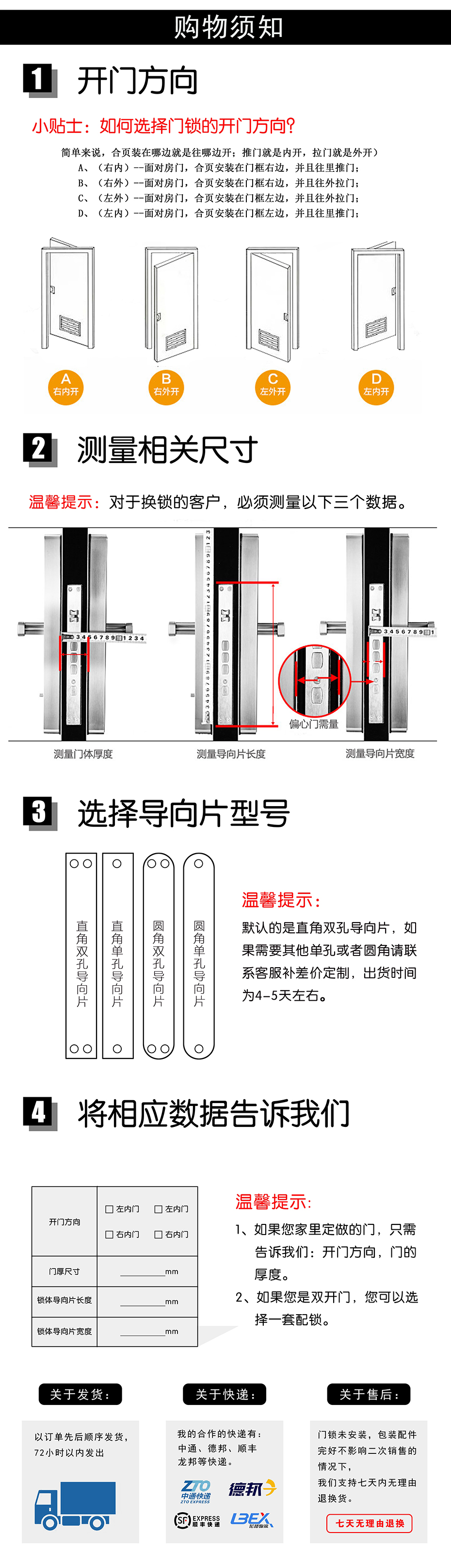 7购物须知2 副本