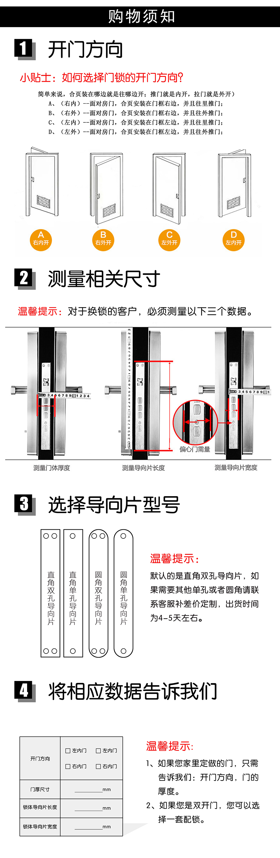 08购物须知