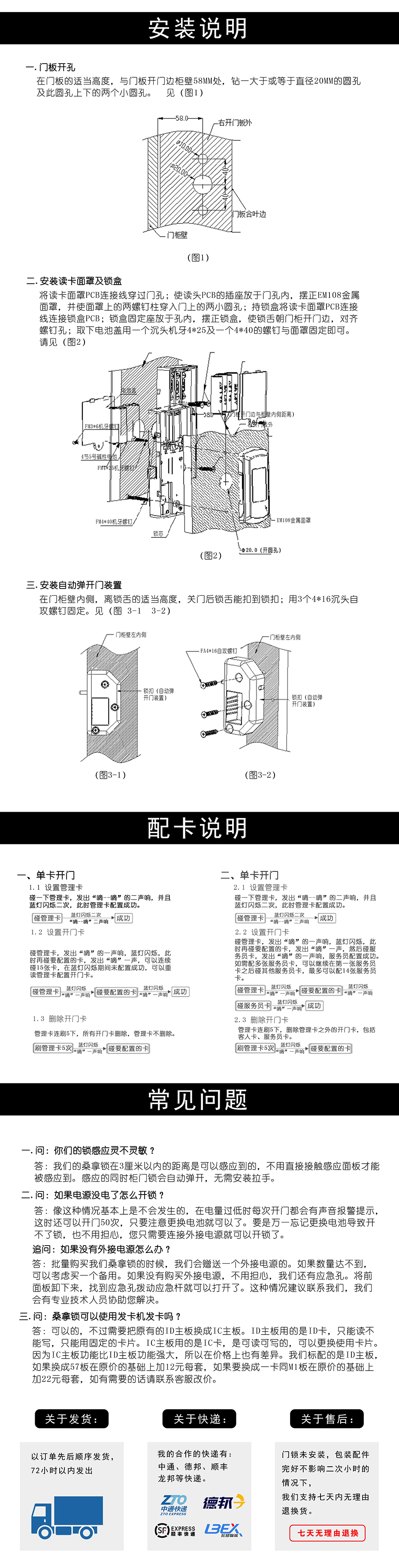 安装说明 副本