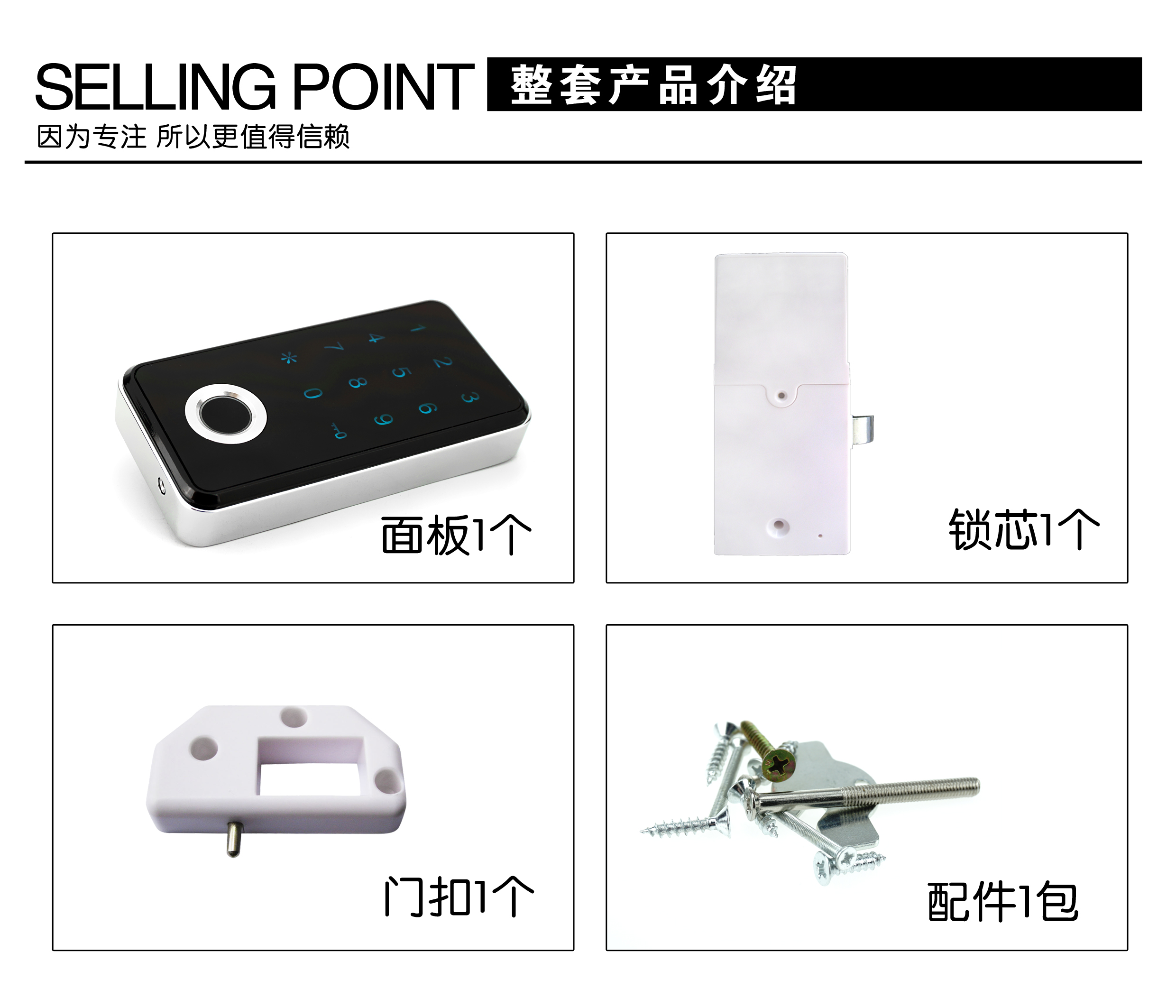 整套产品介绍 副本