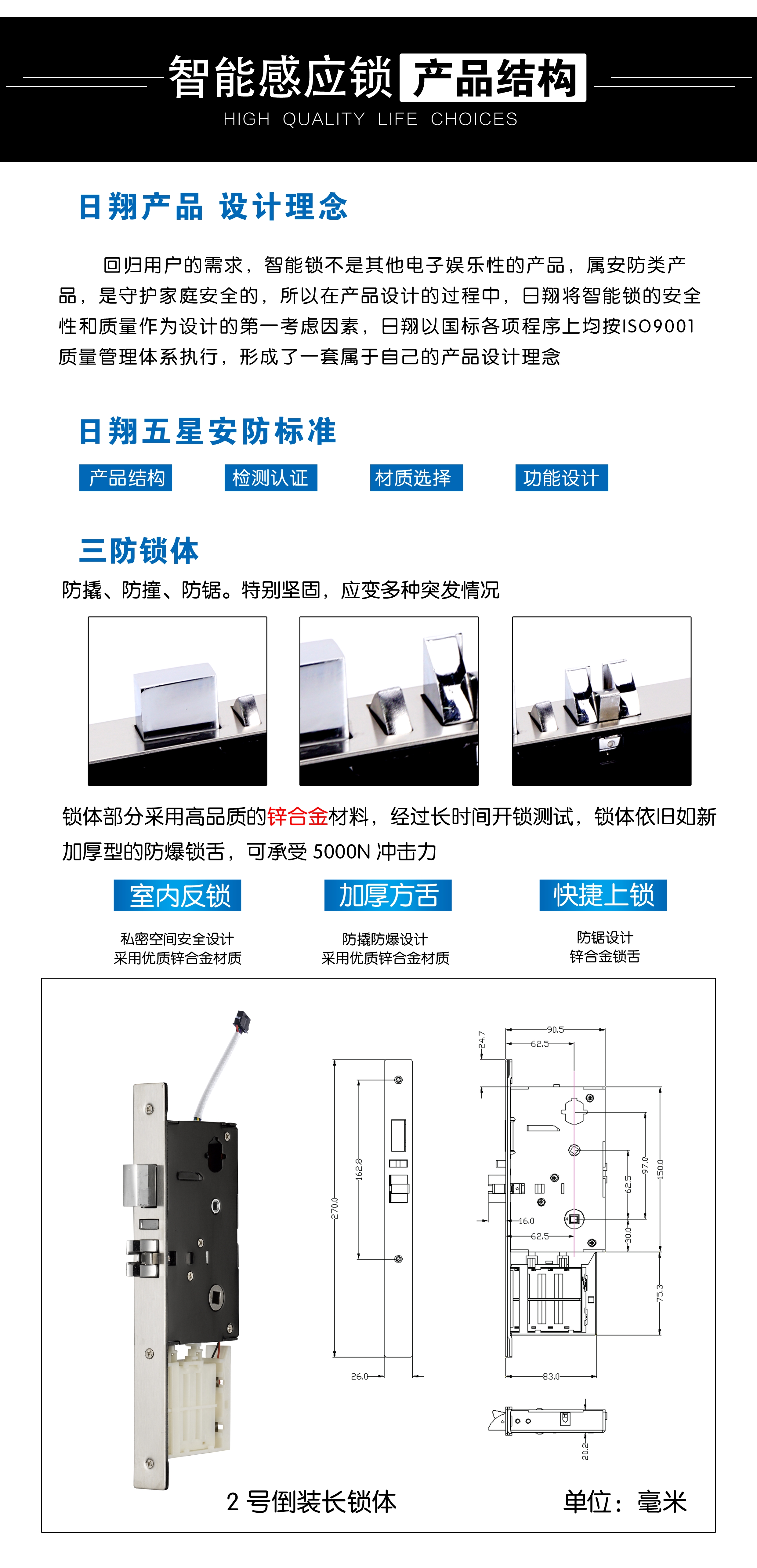 设计理念 2号倒装锁体