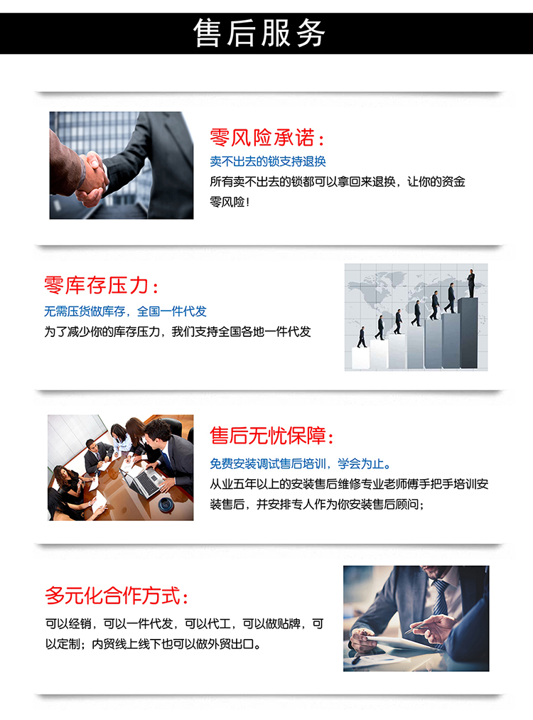 售后服务