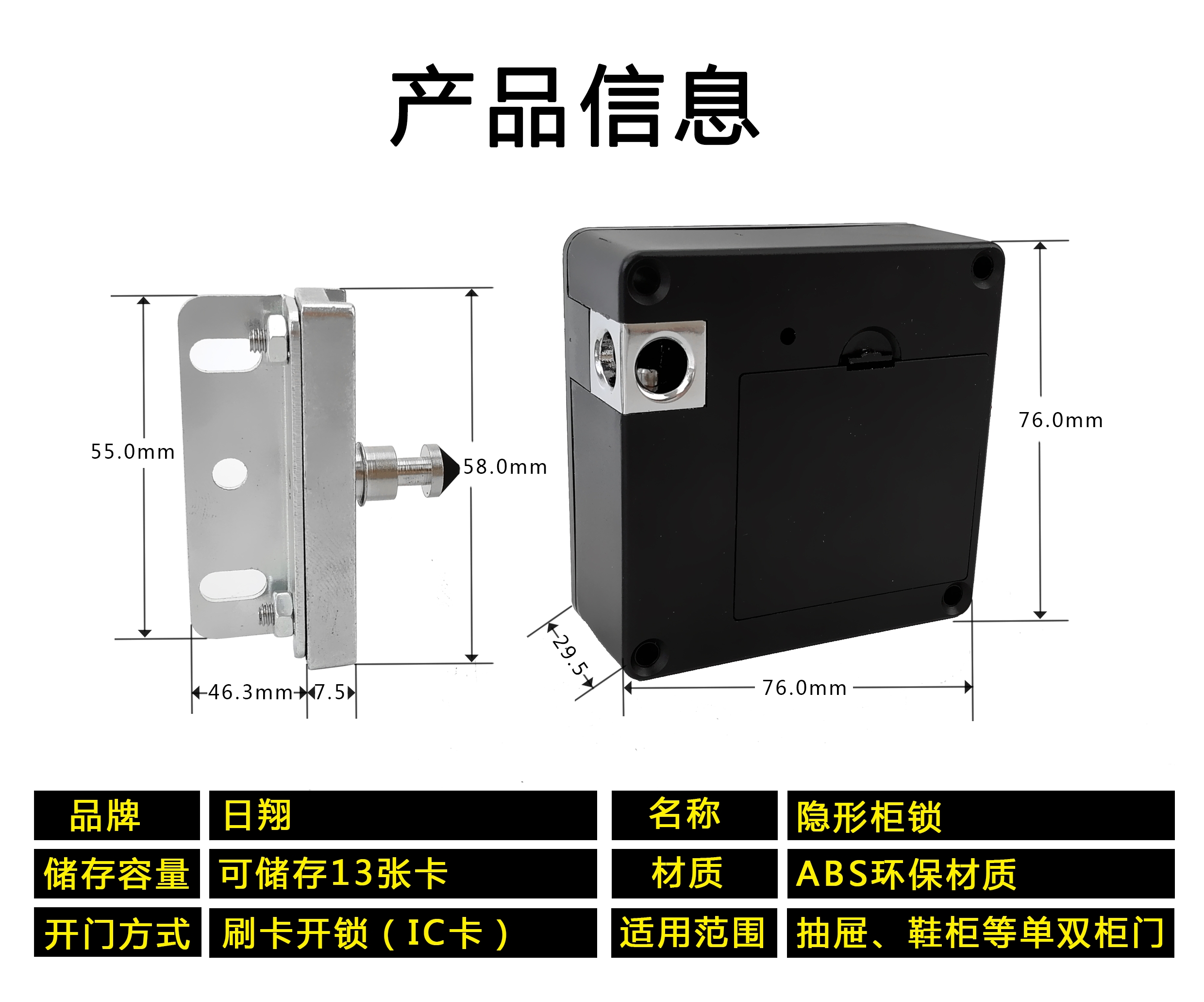 产品信息