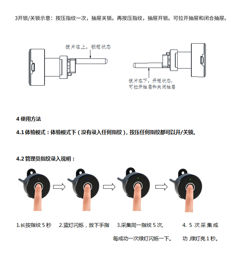 指纹抽屉安装流程_03